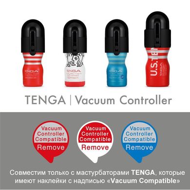Вакуумна насадка Tenga Vacuum Controller з мастурбатором US Deep Throat Cup, єдиний, що смокче